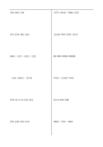 四年级数学简便运算600题