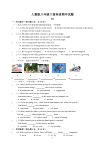 人教版八年级下册英语期中试题及答案