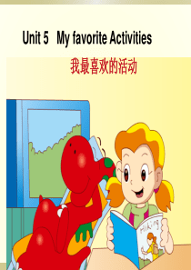 my-favorite-activities