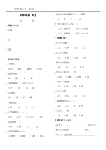 植物的生殖器官测试题