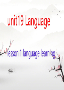 北师大版高中英语选修七unit19-lesson1-课文