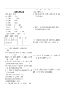 五年级数学长方体和正方体单元测试卷2