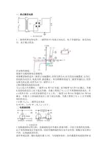 20个常用模拟电路