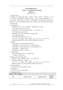 2017春仁爱英语七年下册Unit-7-Topic-3-Section-C教学设计