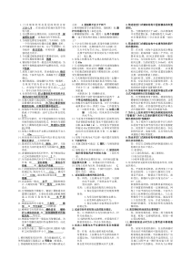 房屋钢结构复习题及参考答案(2)