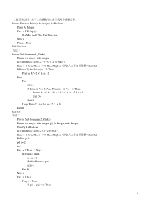 VB编程题