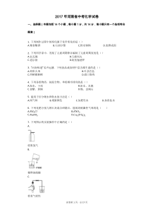 2017年河南省中考化学试卷