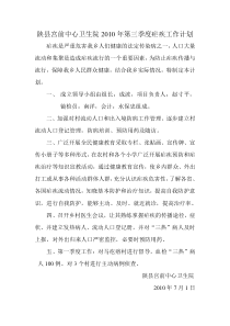 北京同仁堂股份有限公司北京同仁堂股份有限公司第四届董事会第十