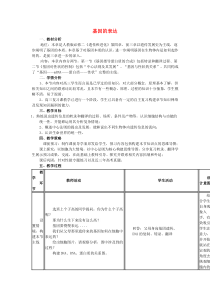 高中生物-第四章-基因的表达教案-新人教版必修2