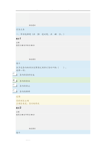 电大国际公法形考3-003最新准确参考题答案