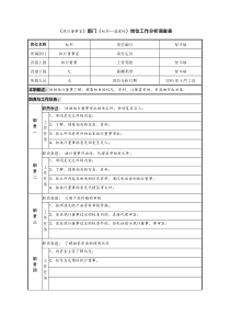 北大纵横—广东中顺纸业执行董事室（温）