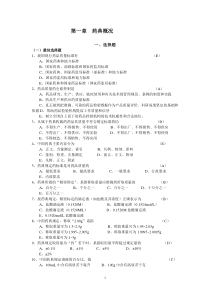 经典精选药物分析试题