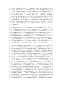 成品保护方案及措施