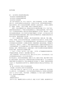 银行优秀柜员个人先进事迹材料