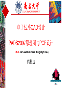 第10章制作PCB封装及设置焊盘堆栈