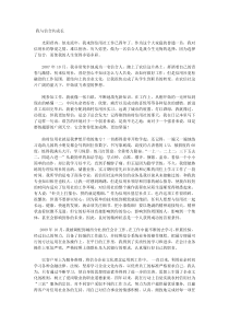 我与信合共成长