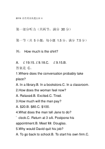 2019高考英语真题全国II