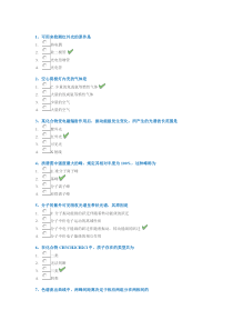 西南大学1175《仪器分析》