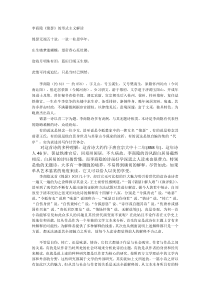 李商隐《锦瑟》的形式主义解读