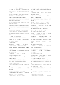 中科院生物化学与分子生物学历年考研真题(1996年-2007年)