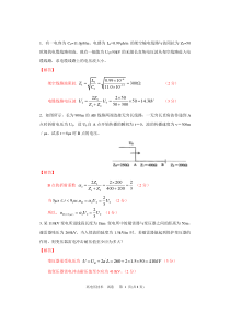 计算题