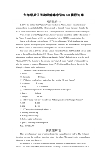人教版九年级英语阅读理解训练题50篇附答案