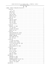 人教版语文必背古诗词及文言文集锦(小学、初中、高中一本全)