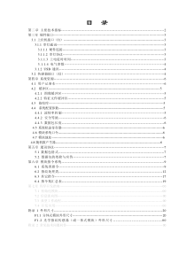 指纹识别模块FPM10A用户手册