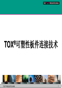 TOX--金属板件冲压连接