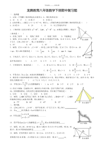 新北师大版八年级数学下册期中测试题