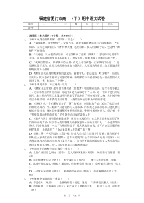 2020年福建省厦门市高一(下)期中语文试卷答案解析版