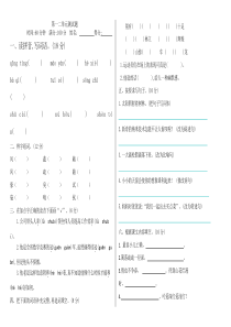 部编版四年级下册一二单元横版测试题(1)