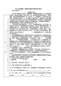 五上期末语文复习卷