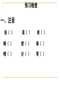 《沂水春风》用