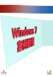 Windows-7入门教程