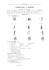 仁爱版八年级(下册)英语期末测试题附答案解析