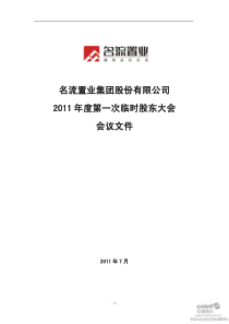 15 专题十五 电磁感应、电磁技术与社会发展、家用电器与日常生活