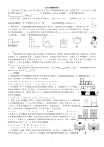 压力压强提高练习