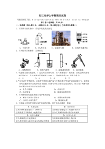 初三化学上册期末试题及答案