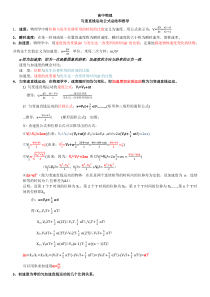 高一物理  匀变速直线运动的公式推导整理