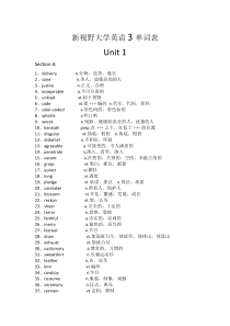 新视野大学英语3单词表