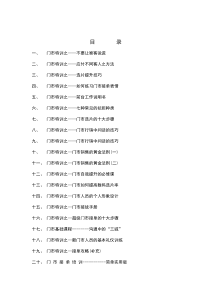 婚纱影楼门市培训内部资料[1]