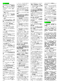 通信专业实务传输与接入(中级)