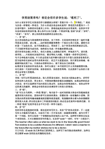 初高中英语音标__速记《单词拼读规则》学习啊学习的啊学习的武器学习的武器