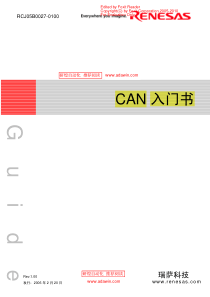 CAN基本原理介绍