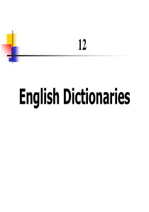 现代英语词汇学概论12-English-Dictionaries