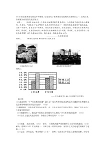 19-20世纪世界的发展是不平衡的