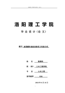 高强螺栓盖板连接受力性能分析