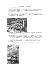 地理教案教学设计发达国家搬移工厂（产生空洞化）