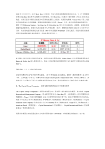 国美电器收购三联商社百思买第一大机构股东或是幕后推手(2)